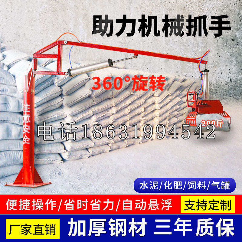 鹿野乡助力机械抓手 平衡吊悬臂吊机车 360°旋转机械手臂 翰盾